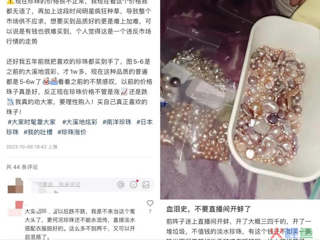 年轻人迷上珍珠直播，开蚌开出的是“泡沫”？