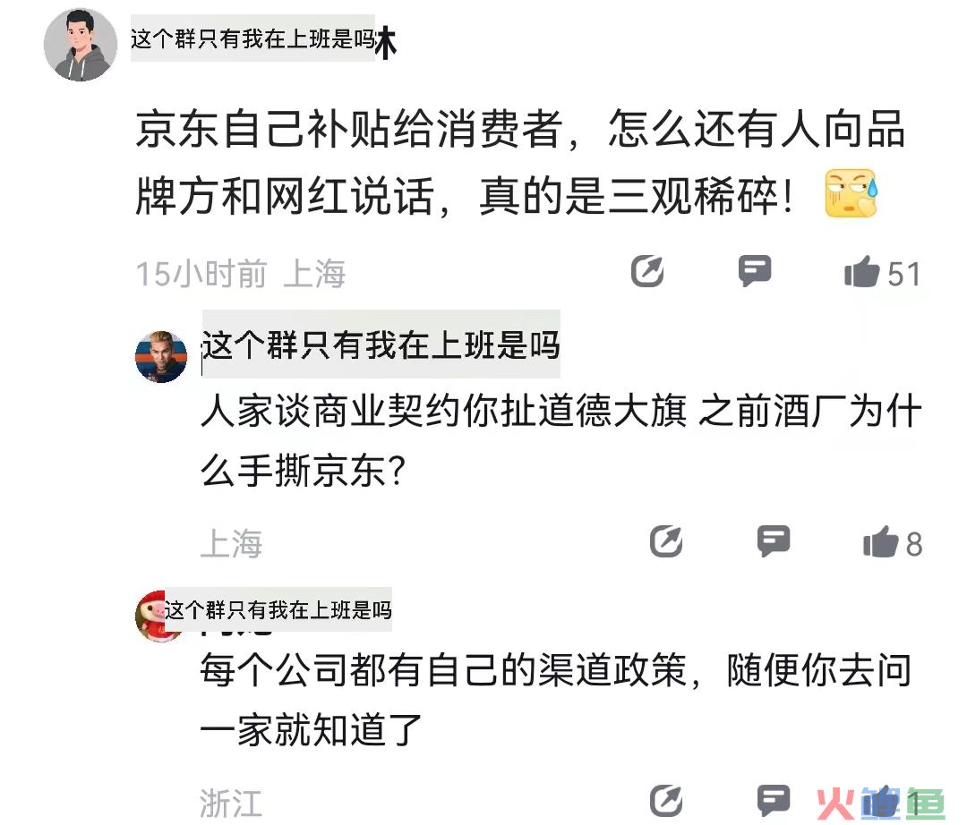 京东把李佳琦直播间价格打下来了？