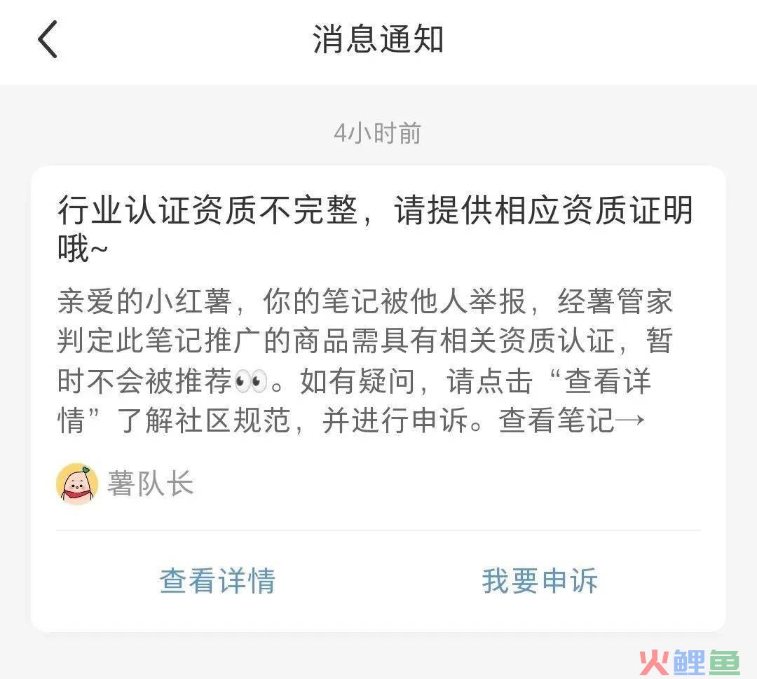 只需5分钟，教你自测小红书笔记是否限流