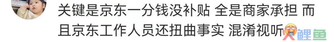 京东把李佳琦直播间价格打下来了？