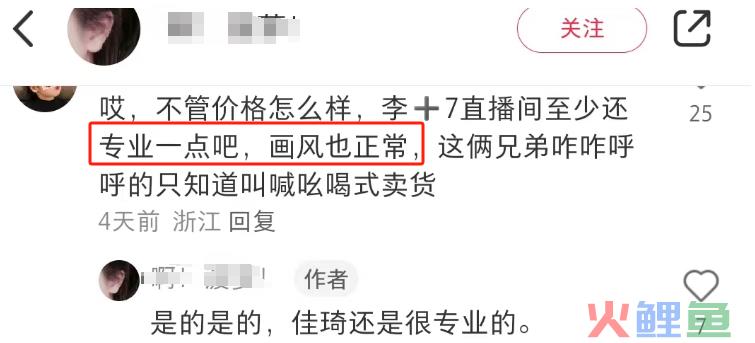 小杨哥女徒弟带货风波，后续越来越魔幻了...