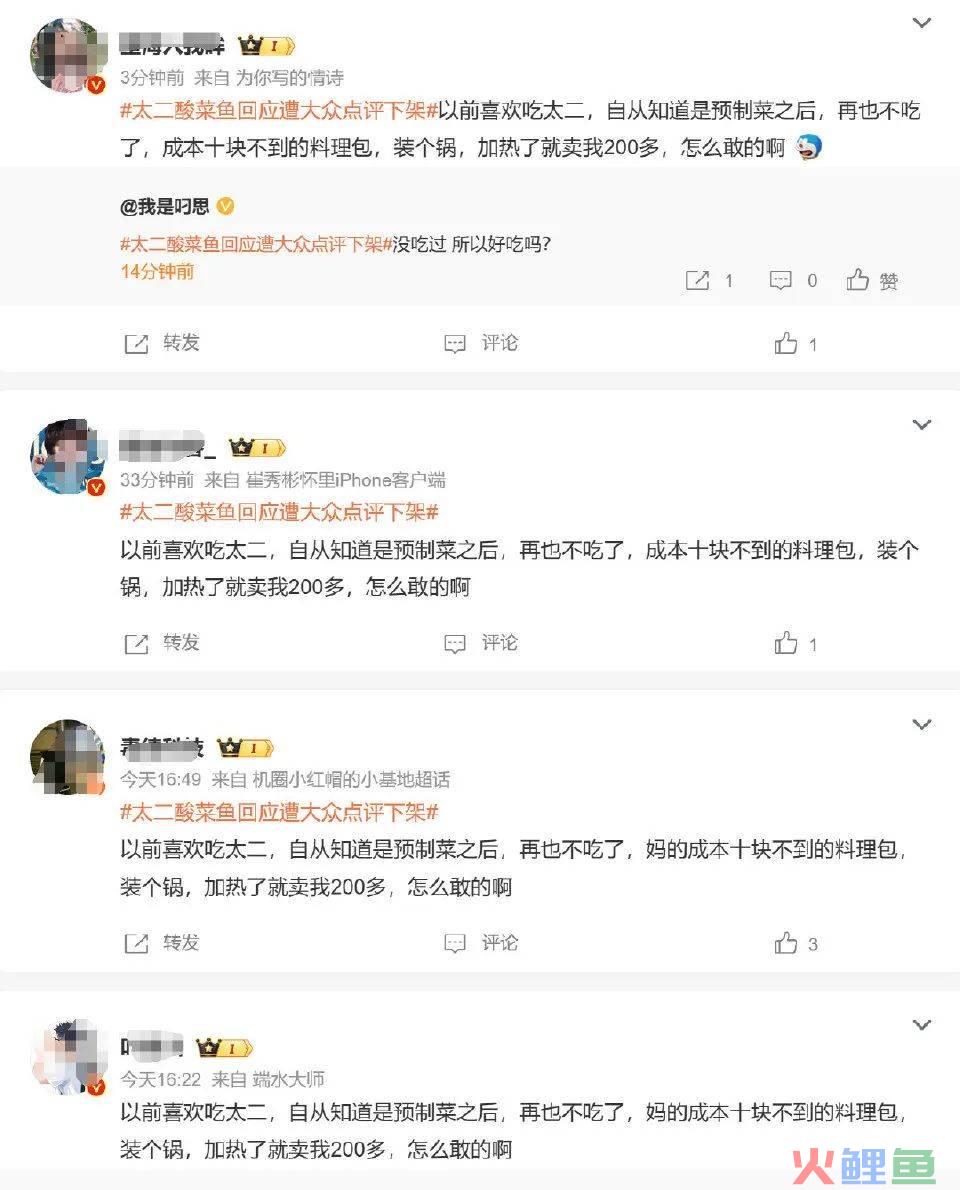 “太二”事件突然反转，美团这波危机公关太“完美”了