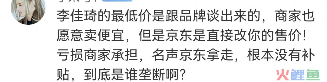 京东把李佳琦直播间价格打下来了？