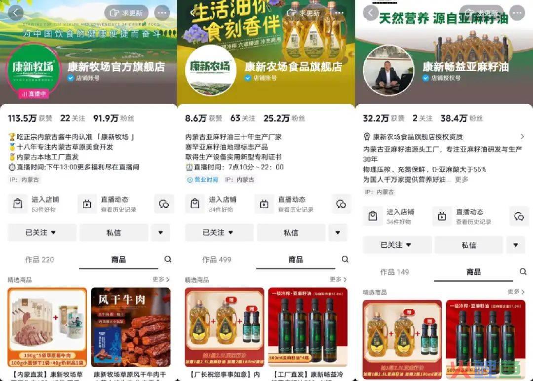 一家年GMV3亿的品牌对直播的反思：警惕起哄，保住基本盘，利润为核心