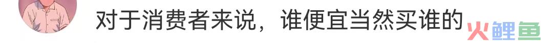 京东把李佳琦直播间价格打下来了？