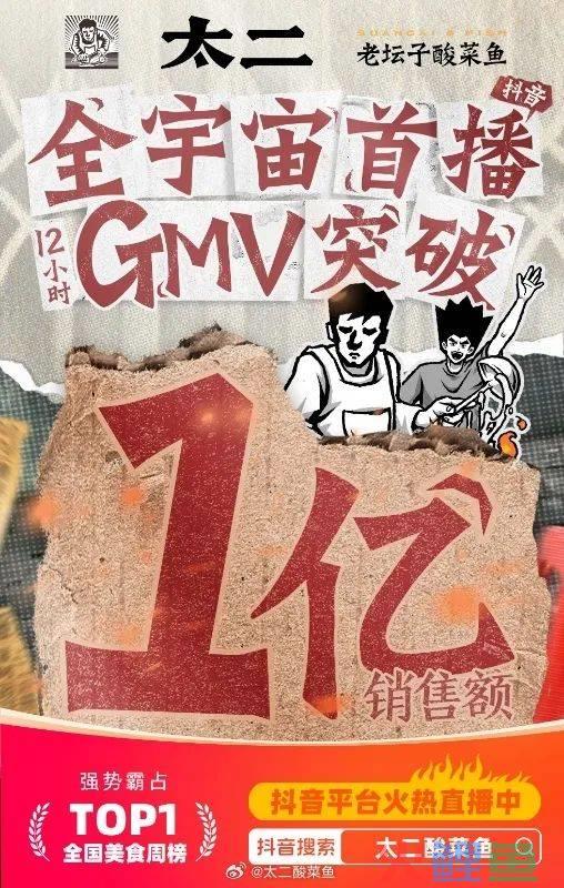 “太二”事件突然反转，美团这波危机公关太“完美”了