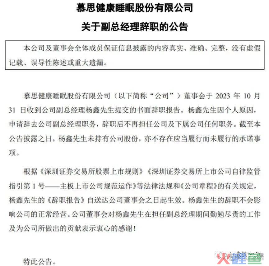 为了让你10天内付4780元床垫尾款，辛巴和慕思这波“公关战”赢麻了