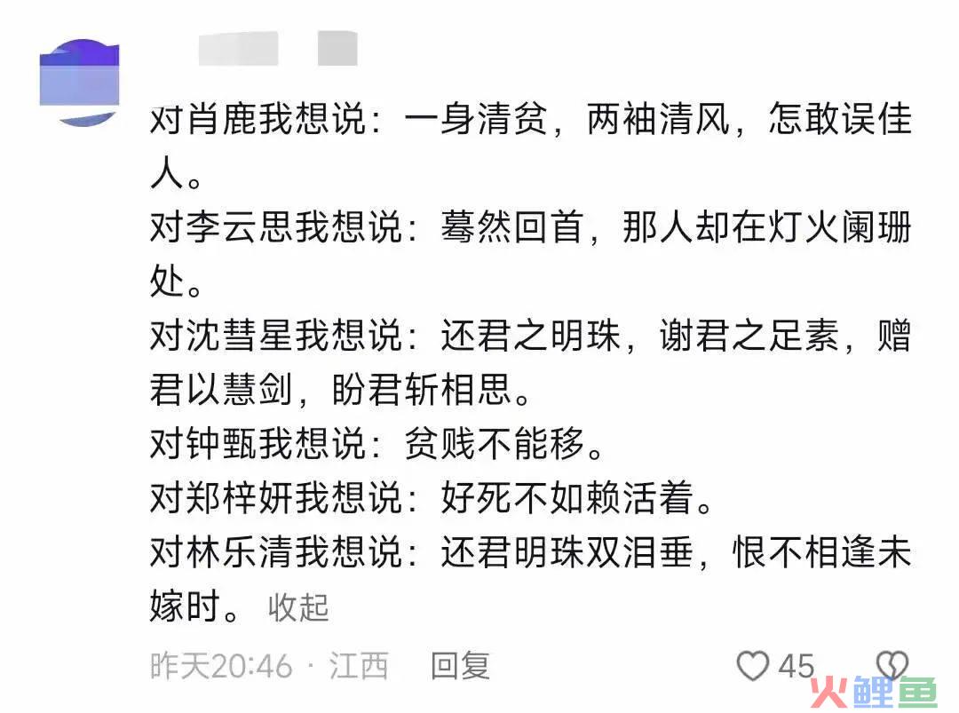 8天涨粉近百万，纯情男大疯狂上头，《完蛋！我被美女包围了！》火了