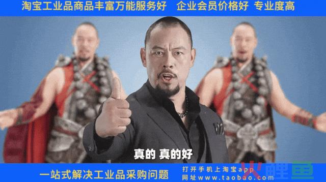 鲁智深乱入淘宝工业品广告片出圈！网友：这么魔性必须得看看