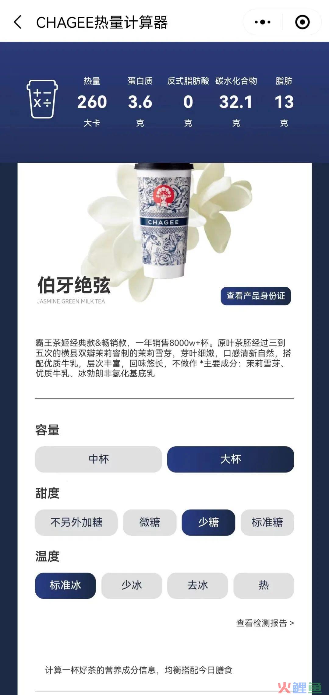 “防猝死”酸奶被嘲1个月后，喜茶终于自曝！