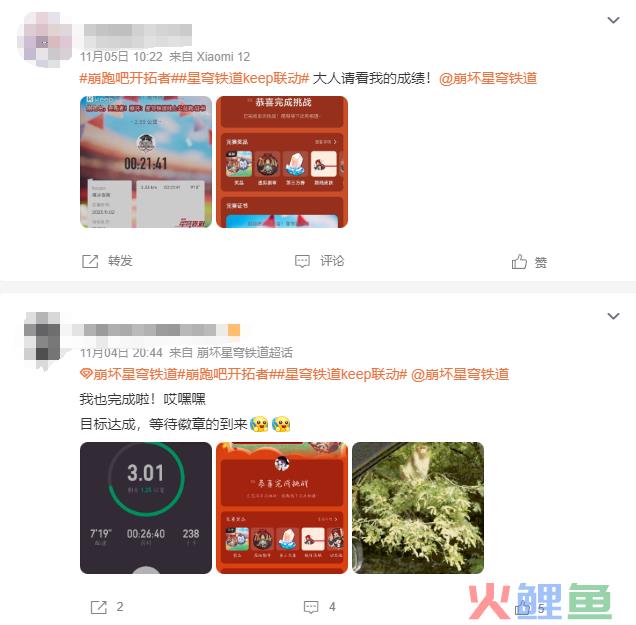 两个行业TOP的整活高手，用跑道连接起了各自的用户群体