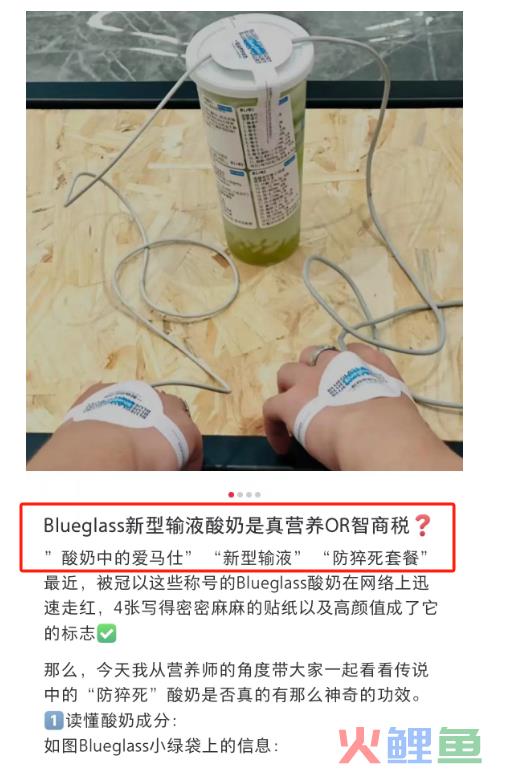 “防猝死”酸奶被嘲1个月后，喜茶终于自曝！