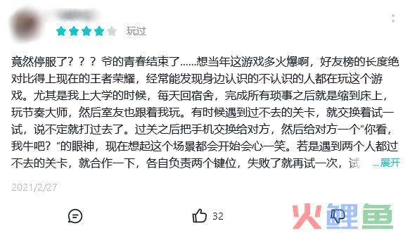 《节奏大师》回归，情怀生意当红