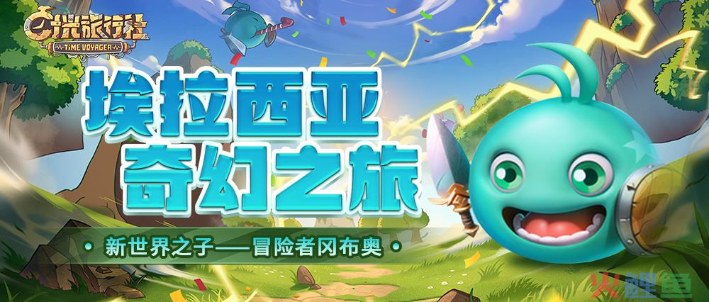 青瓷游戏把所有IP都放进这款新作，目标是超越《最强蜗牛》