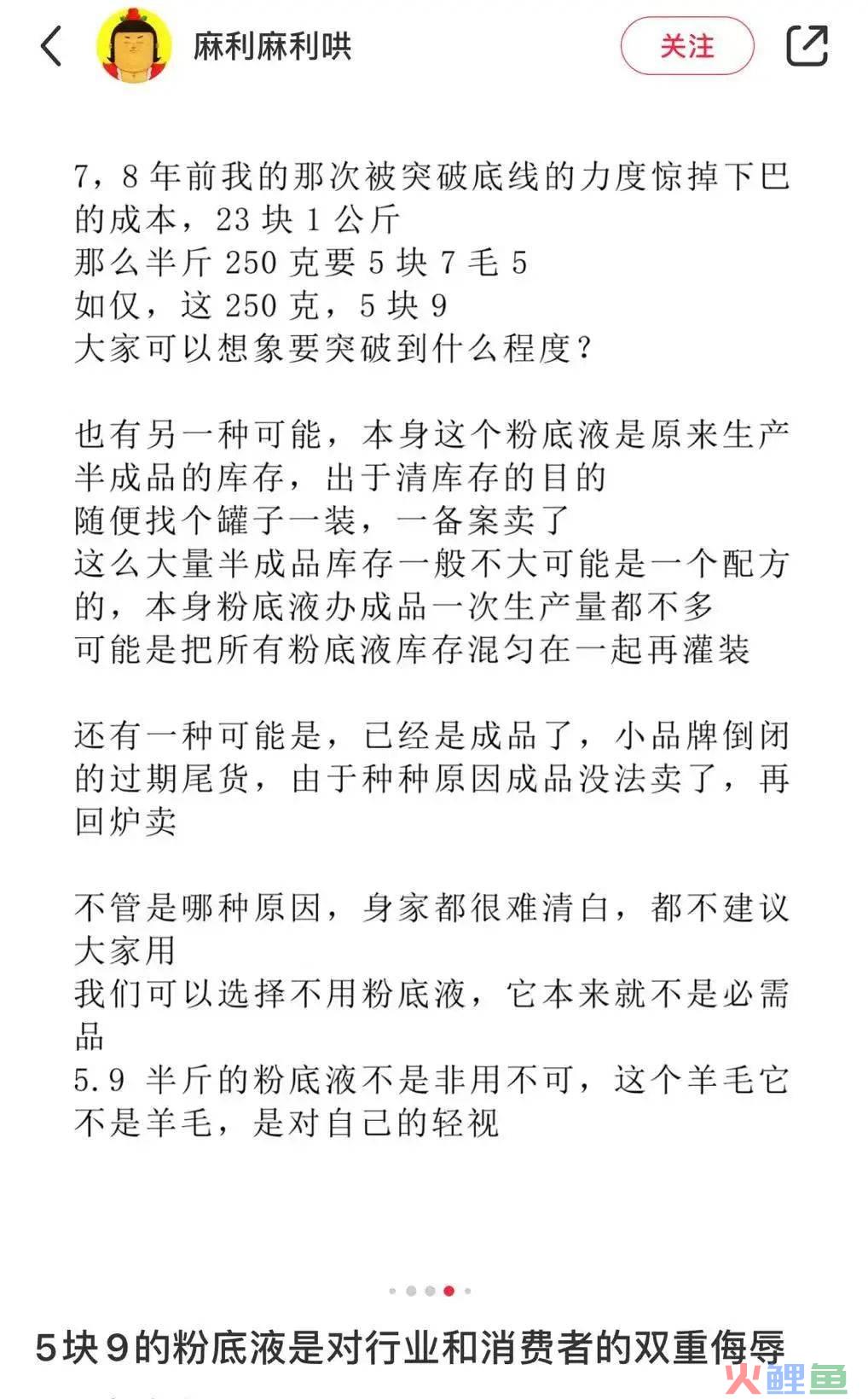 行业洞察 | 5.9的粉底液爆卖20w+，双11是谁的春天？