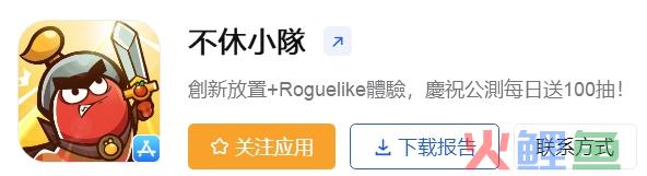 这款放置+Roguelike新品有什么不一样？