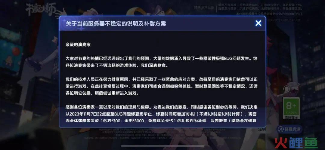 《节奏大师》回归，情怀生意当红