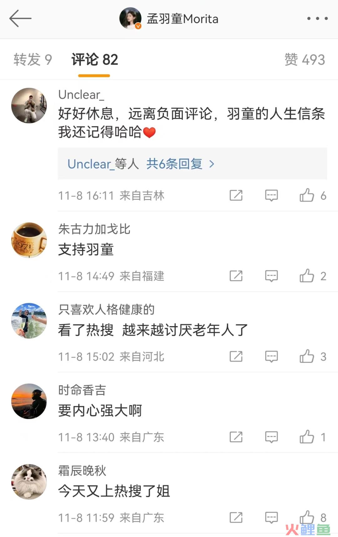 孟羽童，到底该不该“回应”董明珠呢？