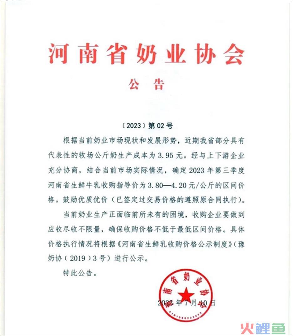 乳业渡劫
