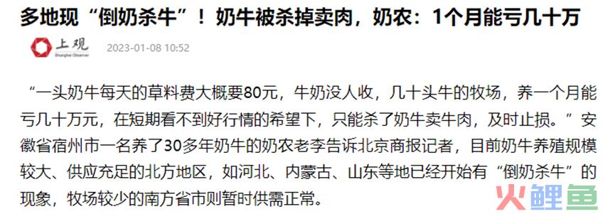 乳业渡劫