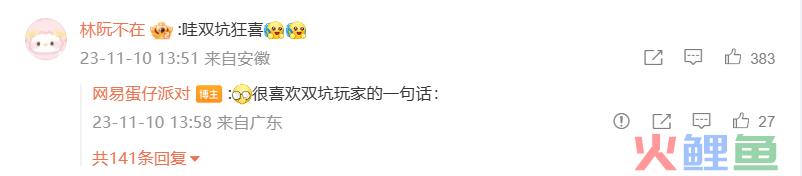 《蛋仔派对》惊喜官宣联动家族企划，量大管饱的“超超大杯”！