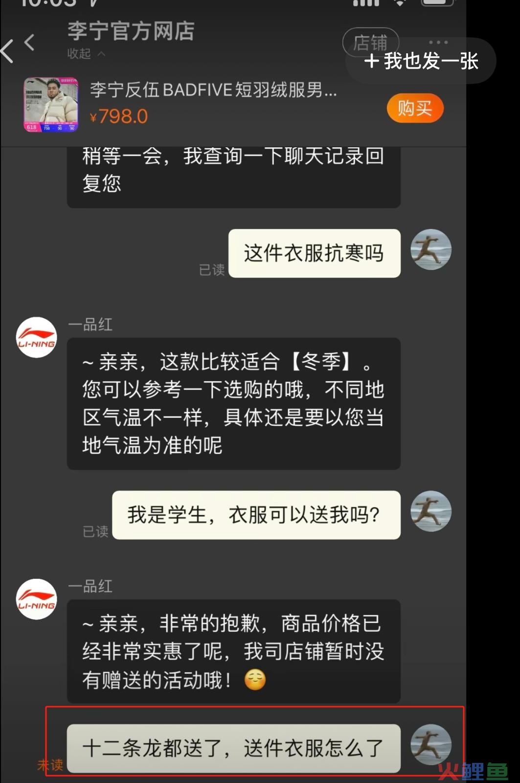 李宁再陷“辱华”风波？鸿星尔克赢麻了