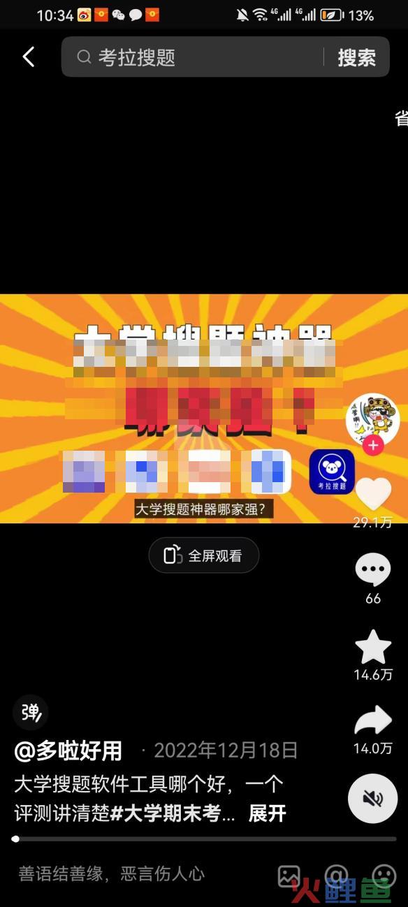 2年暴涨50万粉丝,公众号营收超百万!这家自媒体做了什么?