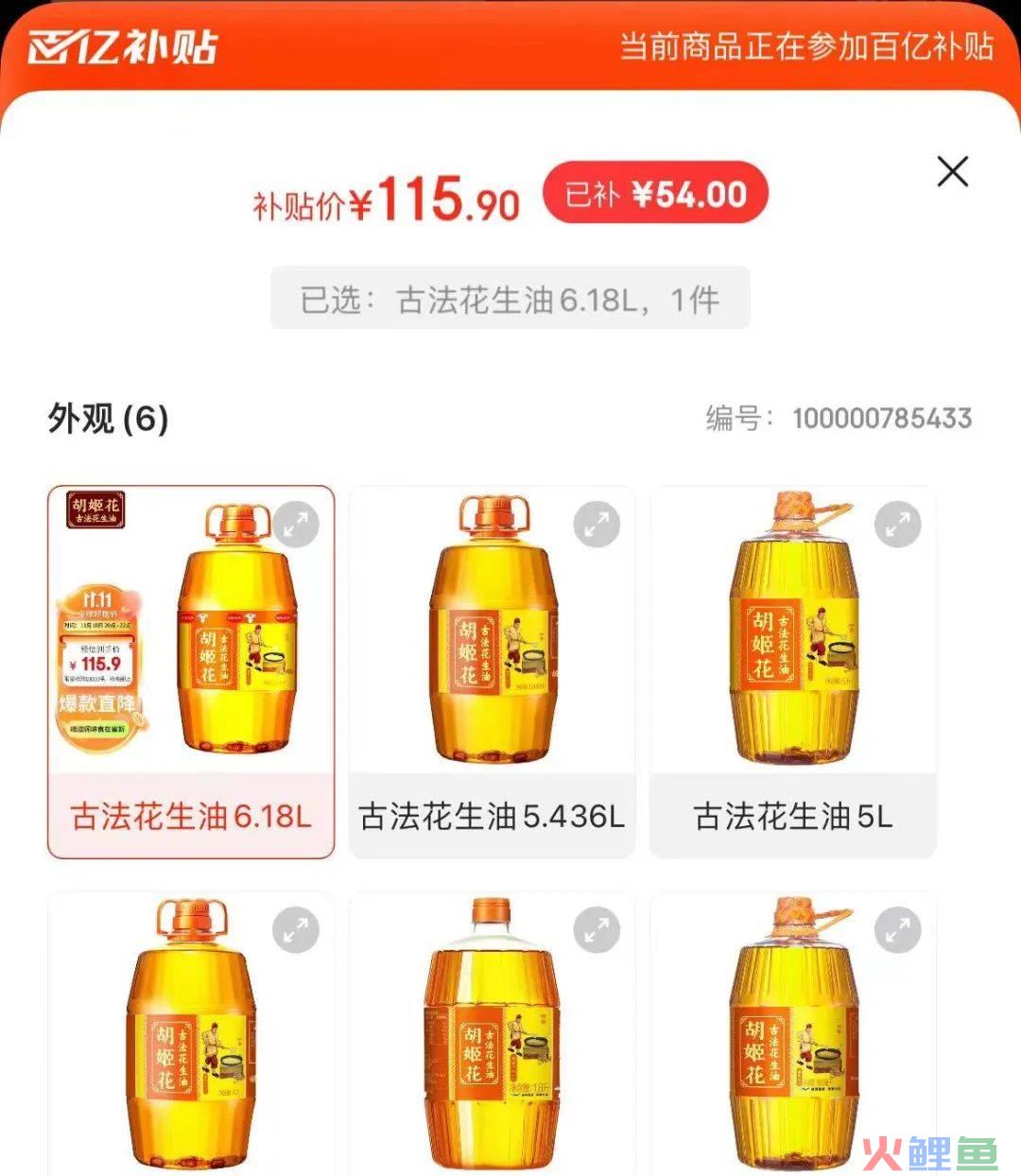 这个“双十一”，各家电商争抢油品最低价