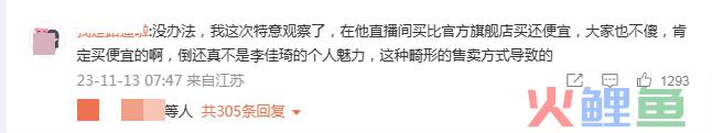 双十一收入超250亿？“带货一哥”李佳琦疯狂全网？