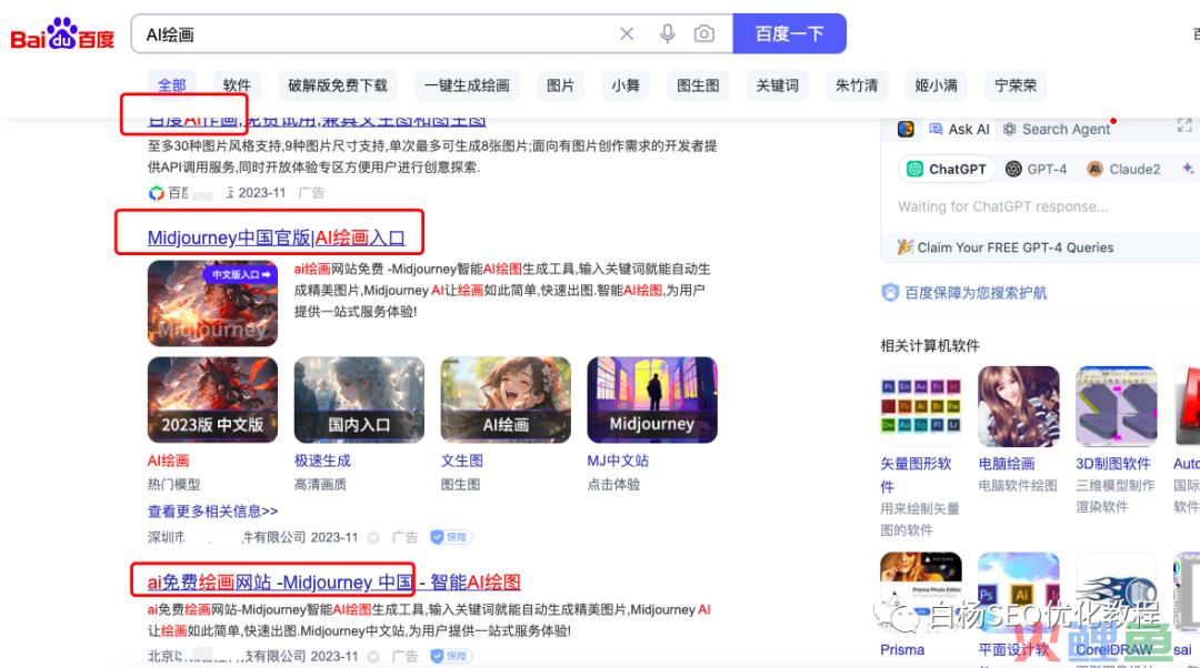 白杨SEO：怎么用百度、微信、抖音指数分析关键词趋势及发现用户需求？以ChatGPT、文心一言和AI绘画举例