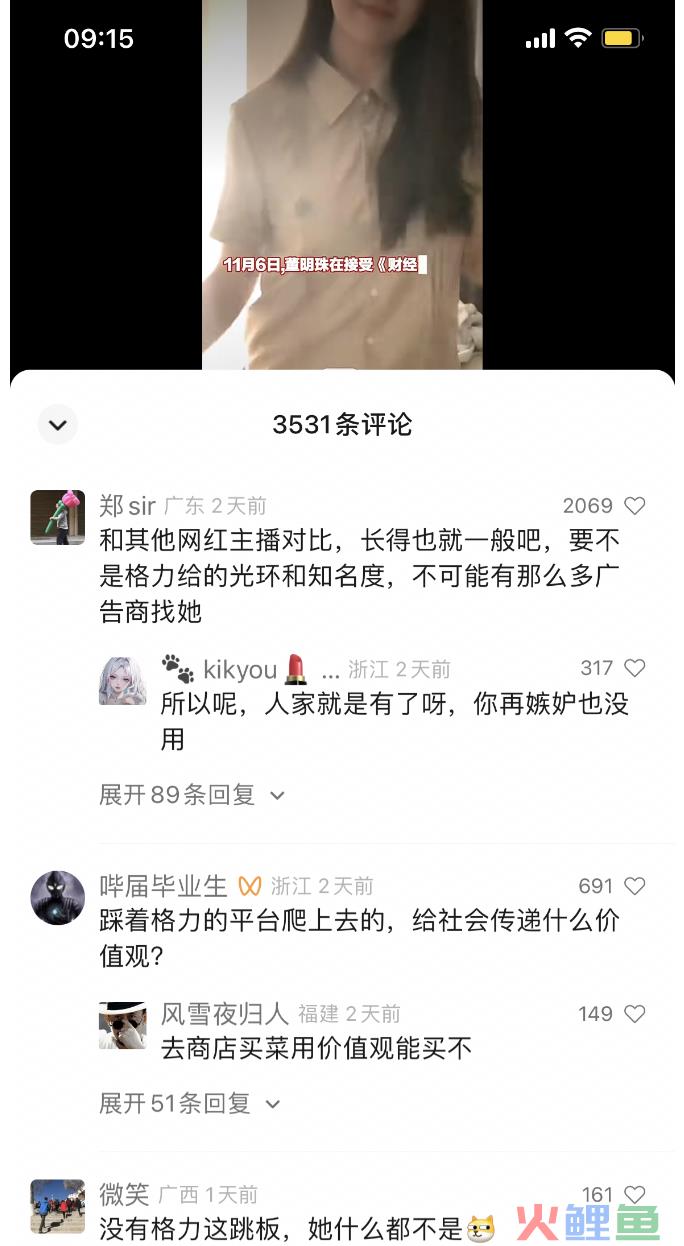 董明珠走过的路不长草，与孟羽童赚得的400万。。。