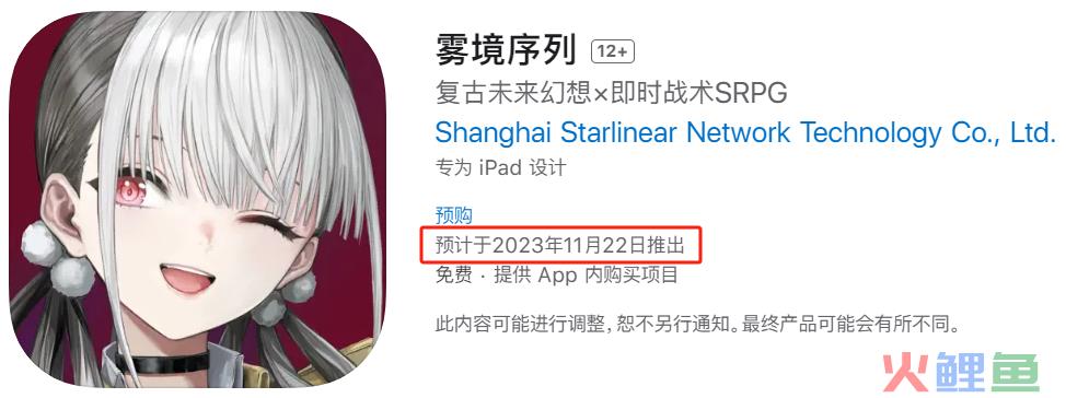 鹰角的钱花哪了：六年投资50+游戏厂商，多为年轻创业团队