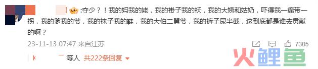 双十一收入超250亿？“带货一哥”李佳琦疯狂全网？