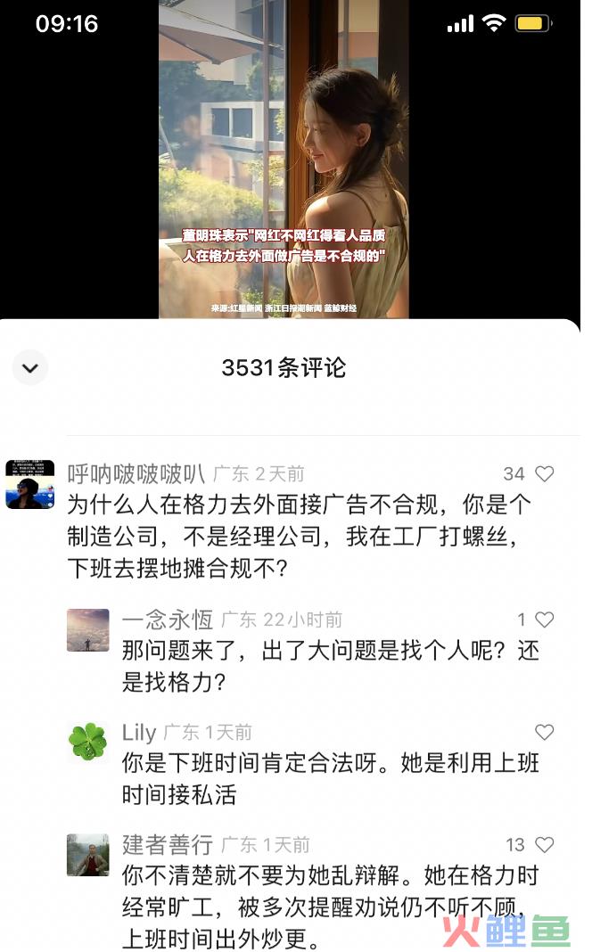 董明珠走过的路不长草，与孟羽童赚得的400万。。。