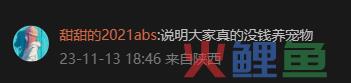 中国男人消费，凭什么超过狗？