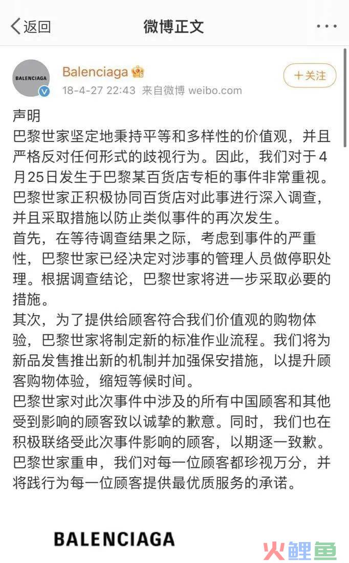 涉嫌辱华、恋童，“奥斯卡影后”救不了巴黎世家