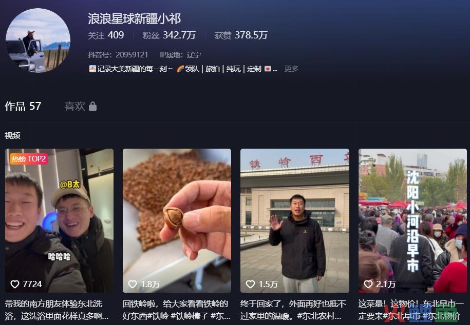 一条视频涨粉324万！这个普通人凭什么一夜爆火？