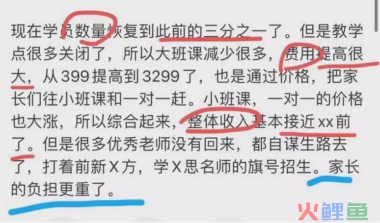 补课费疯涨近10倍后，国家终于出手了！