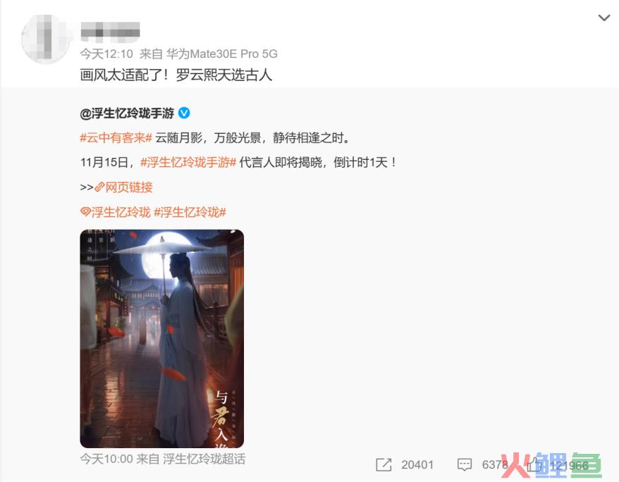今天，无数玩家正在认领“玲珑女孩”身份