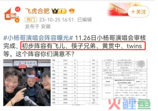 12亿到账后，疯狂小杨哥终于不装了！
