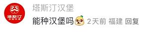 爆梗不断的评论区，品牌营销的新场域