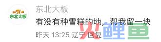 爆梗不断的评论区，品牌营销的新场域