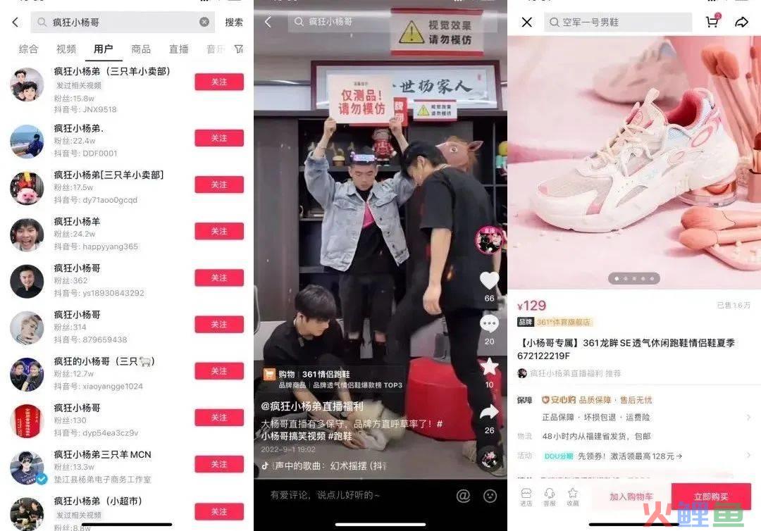12亿到账后，疯狂小杨哥终于不装了！
