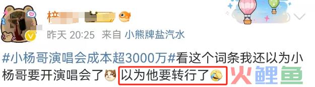 12亿到账后，疯狂小杨哥终于不装了！