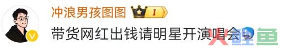 12亿到账后，疯狂小杨哥终于不装了！