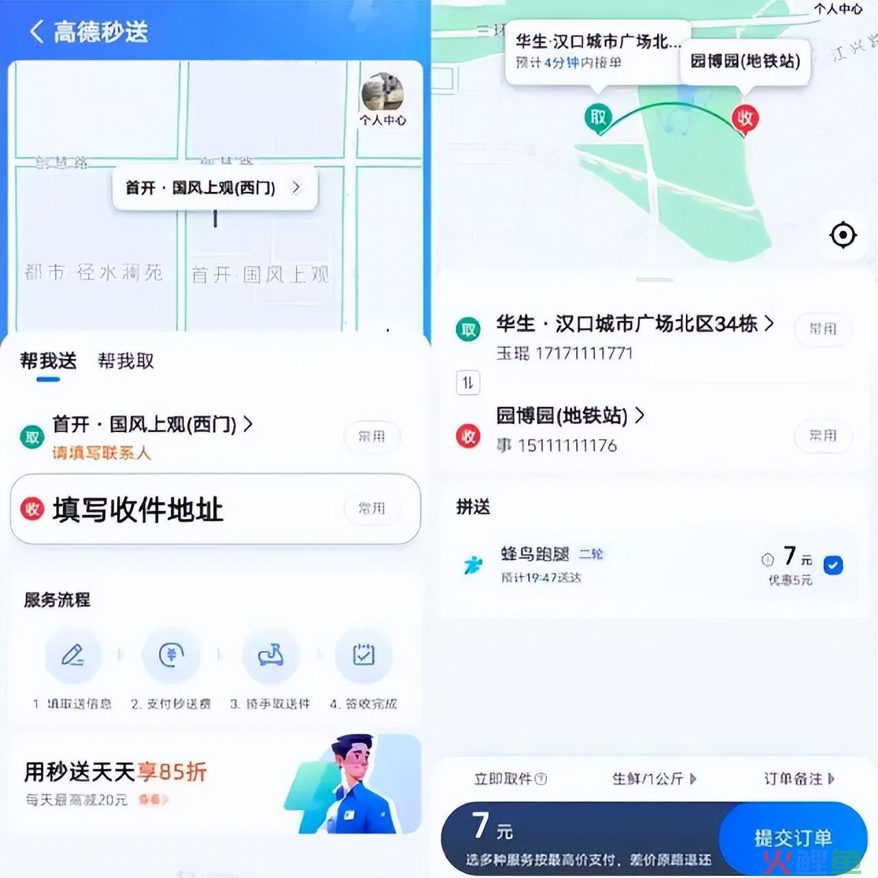 图商都开始卷双边市场了，还有什么是阿里做不到的？