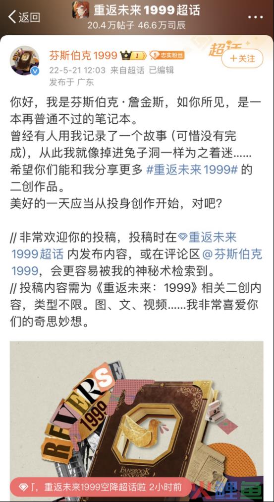 微博聚焦垂直流量，先进场的游戏品牌已经“热闹”起来了！