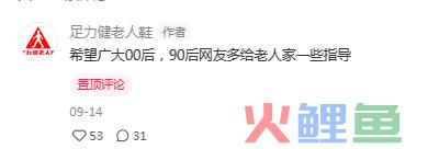 足力健穿出“性感风”，国潮辣妹“痛揍”时尚圈！
