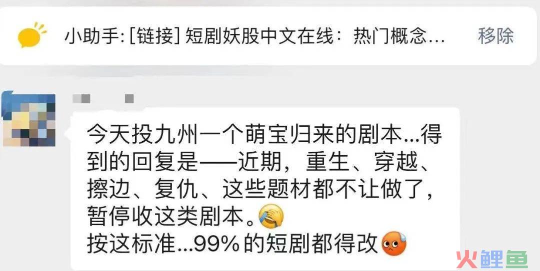 上线24小时吸金2000万后被下架，狂飙中的短剧被按暂停键？