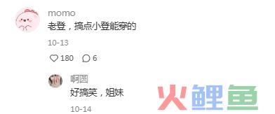 足力健穿出“性感风”，国潮辣妹“痛揍”时尚圈！